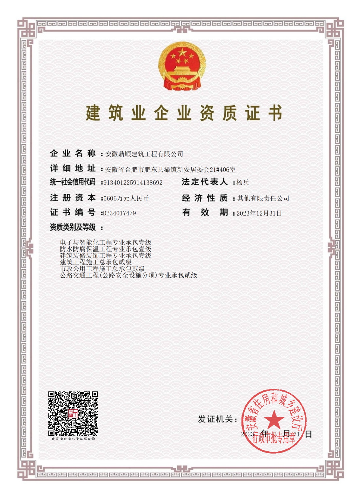 贰级证书2023_00_看图王