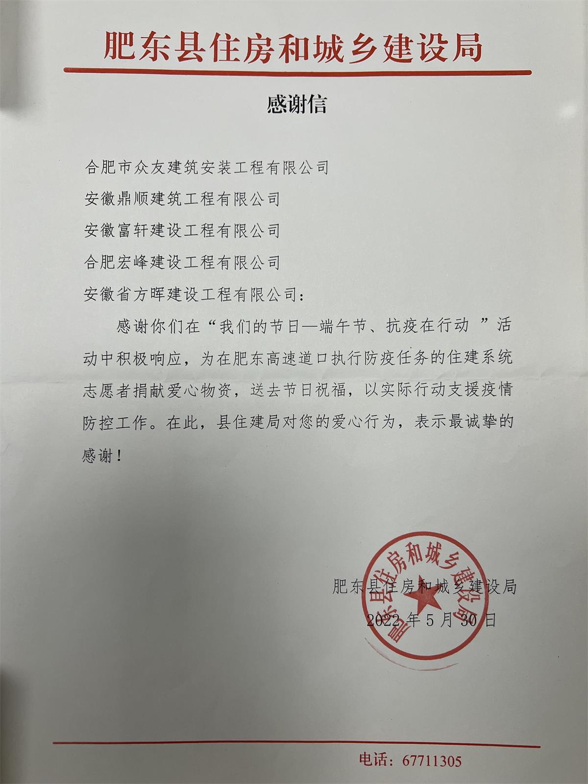 端午节--抗疫在行动_看图王